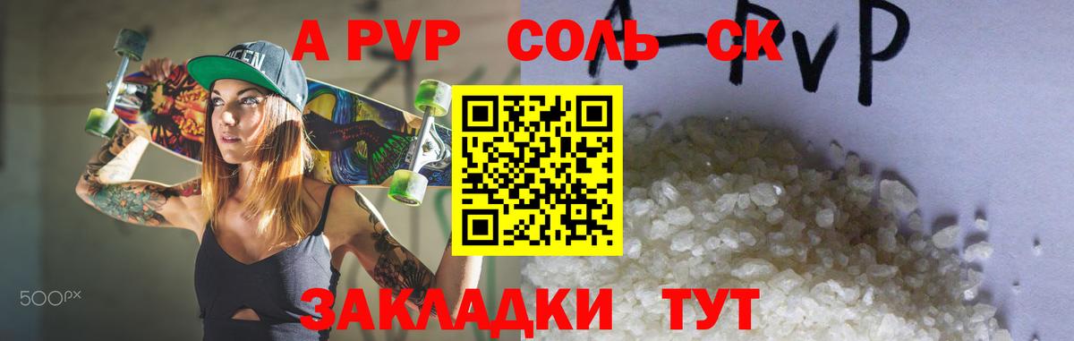 Альфа ПВП СК КРИС  A-PVP VHQ  Вход с VPN  Санкт-Петербург 