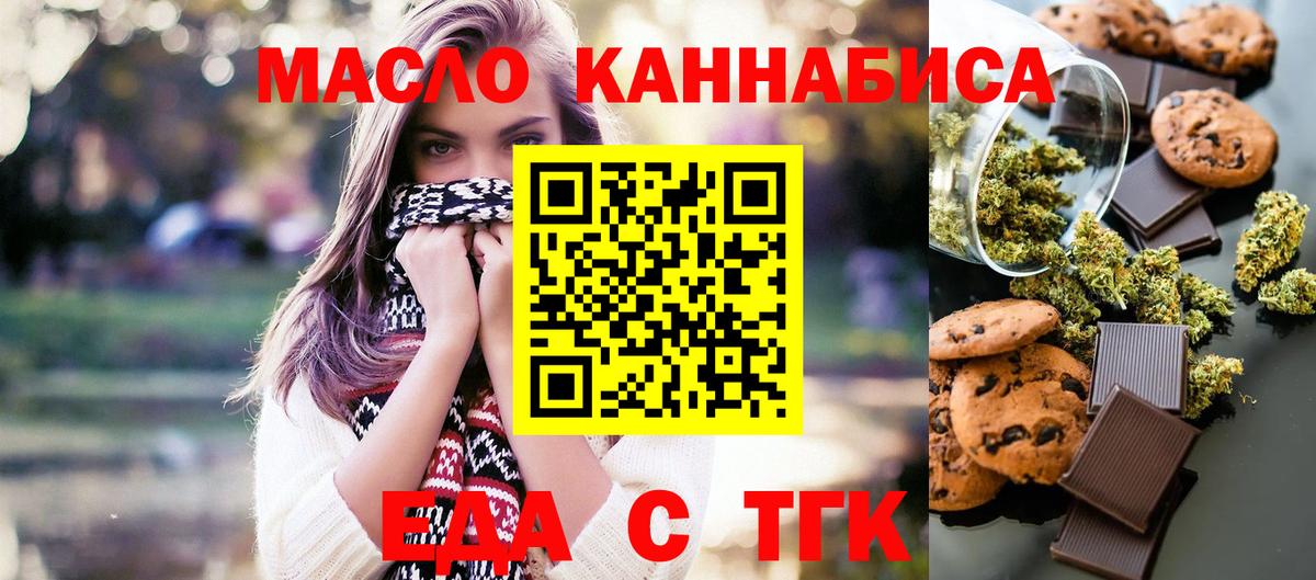Санкт-Петербург  Canna-Cookies конопля  Вход с VPN 