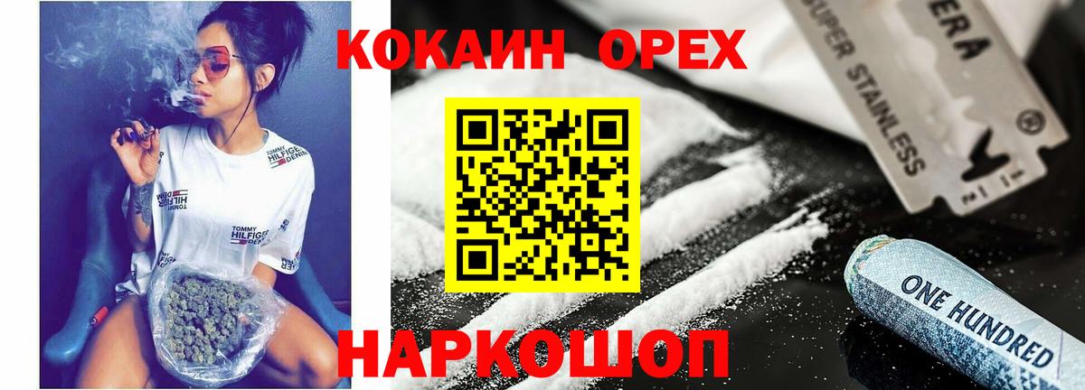 Кокаин VHQ Санкт-Петербург
