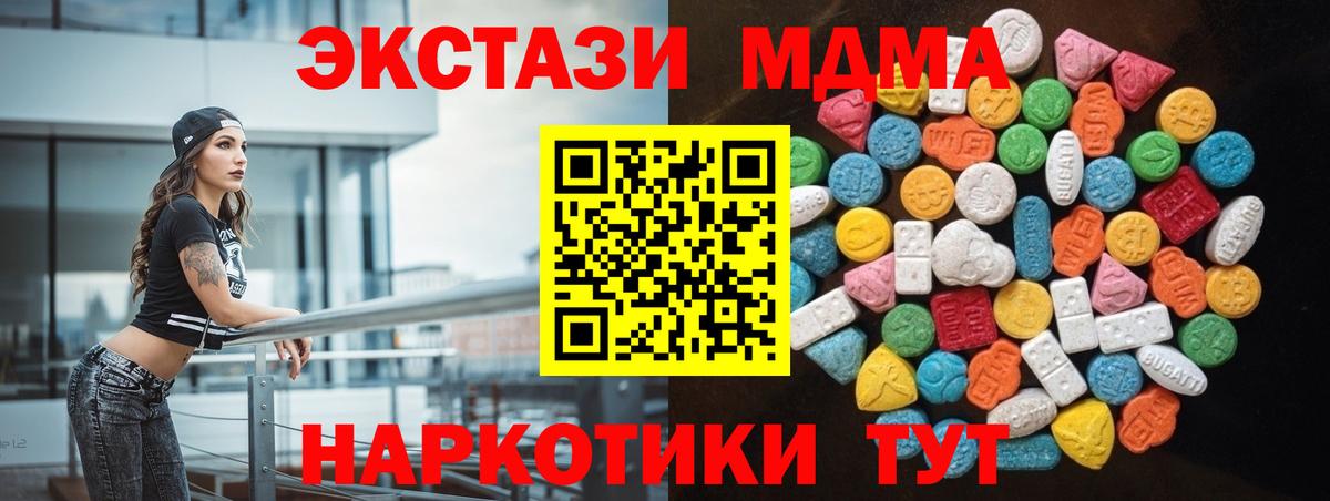 Экстази DUBAI  Ecstasy  продажа наркотиков  Вход с VPN  Экстази VHQ  Санкт-Петербург 