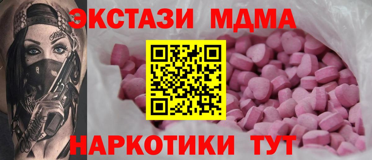 Ecstasy таблы Санкт-Петербург