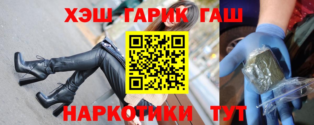 ГАШИШ гашик  Вход с VPN  Гашиш  Санкт-Петербург  ГАШ убойный 