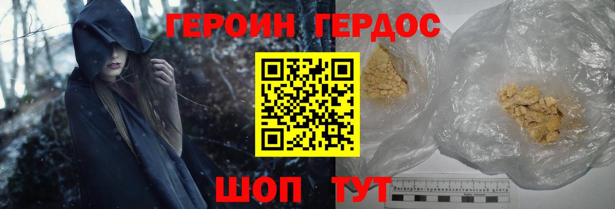 ГЕРОИН Heroin  Вход с VPN  Санкт-Петербург 