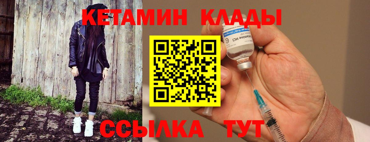 Кетамин VHQ Санкт-Петербург