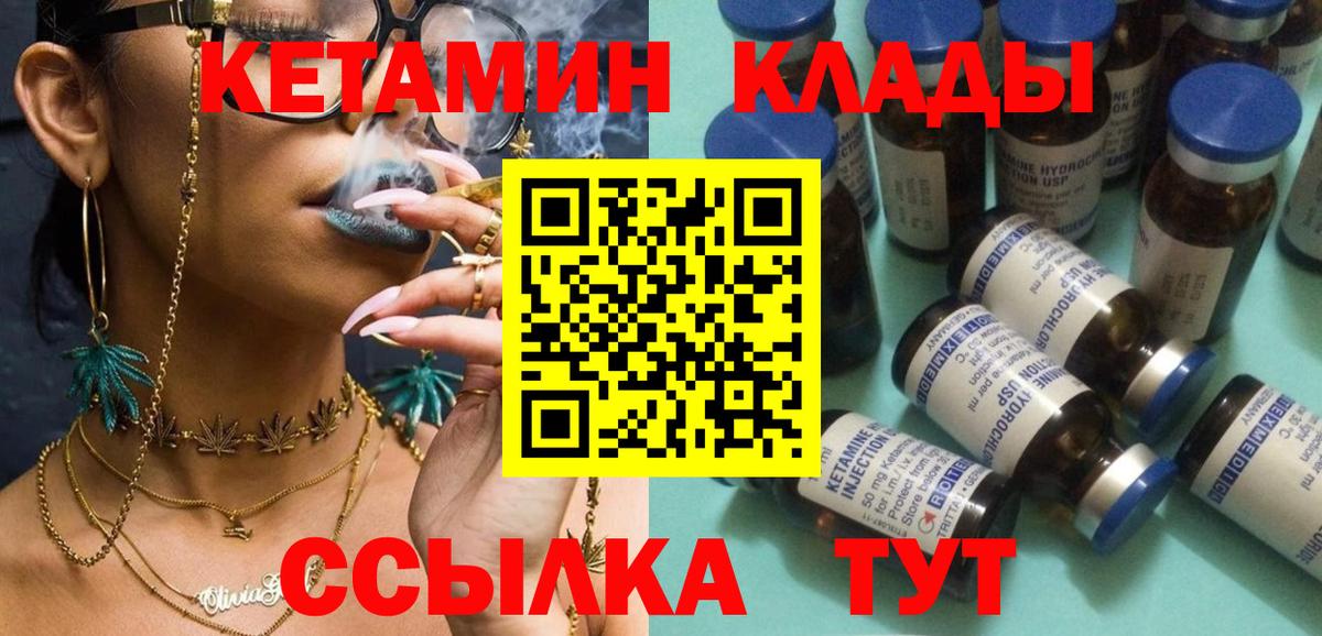 Кетамин ketamine  Вход с VPN  Санкт-Петербург  КЕТАМИН VHQ 
