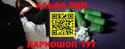 ALPHA PVP Донецк