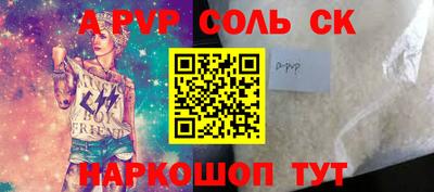 ALPHA PVP Донецк