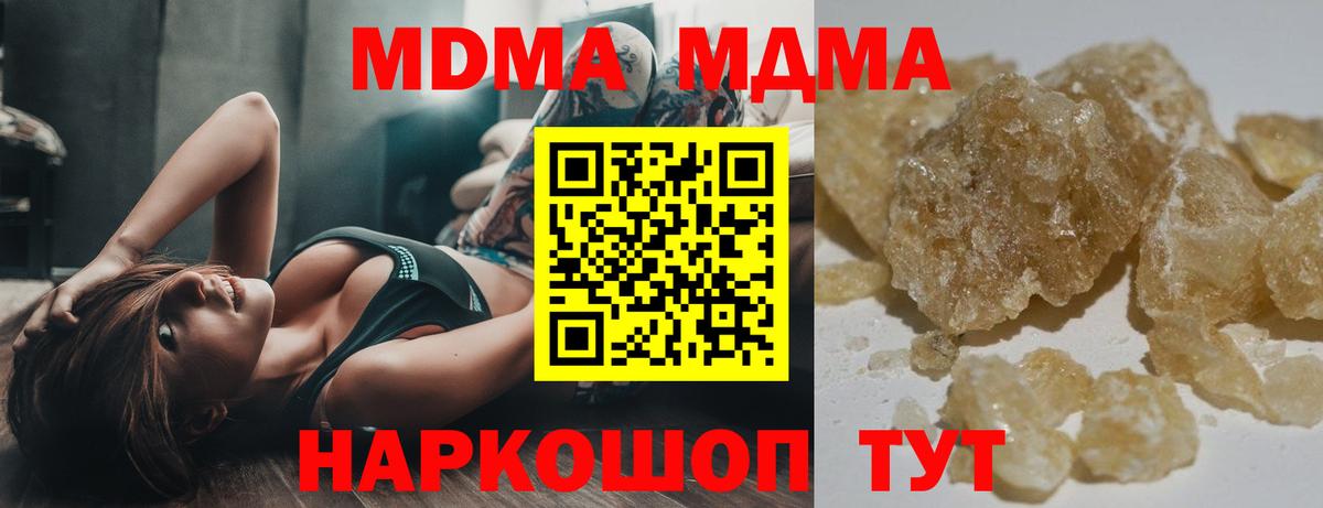МДМА Molly Санкт-Петербург