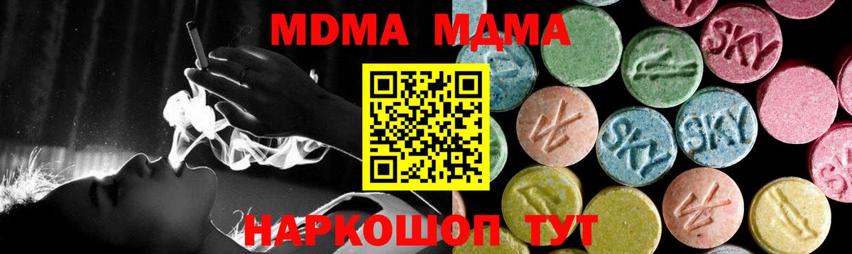 МДМА VHQ  MDMA VHQ  Санкт-Петербург  МДМА  Вход с VPN 