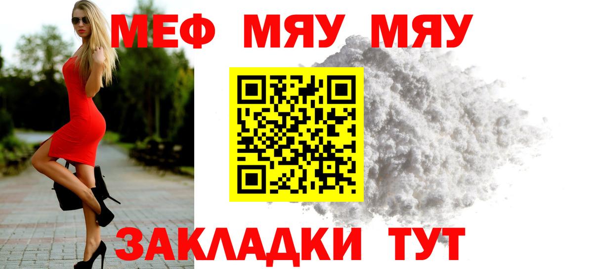 Меф кристаллы Санкт-Петербург