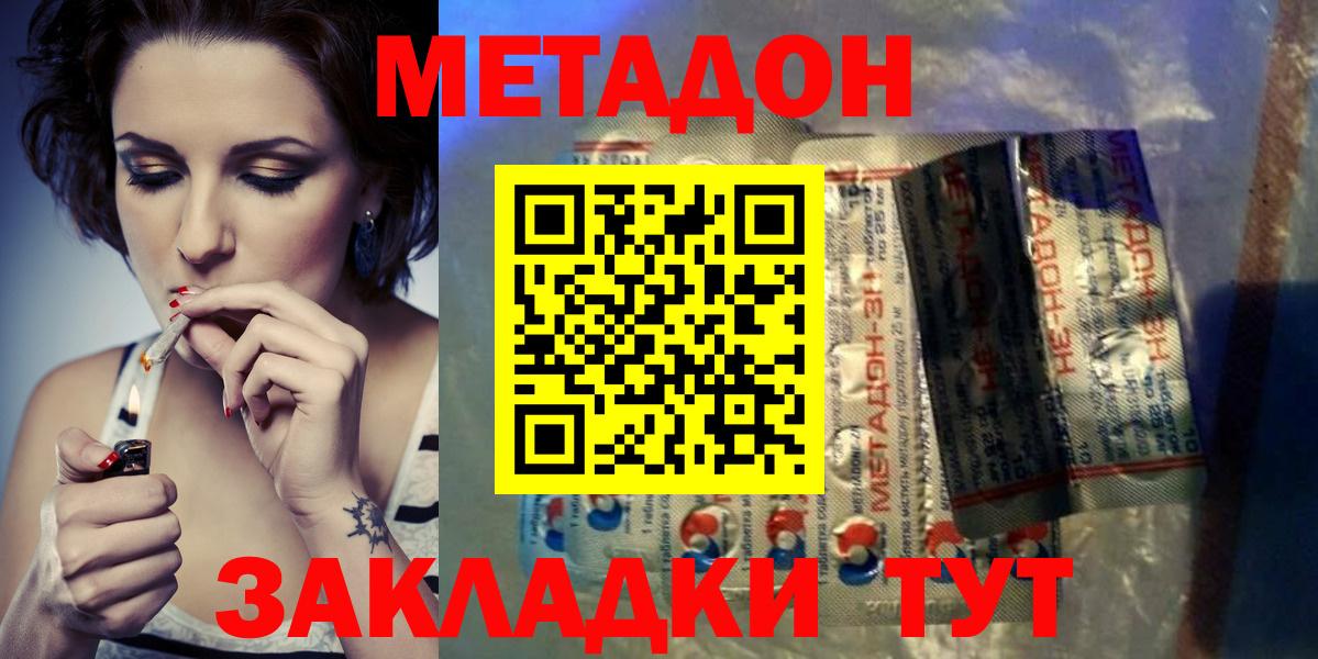 МЕТАДОН VHQ Санкт-Петербург