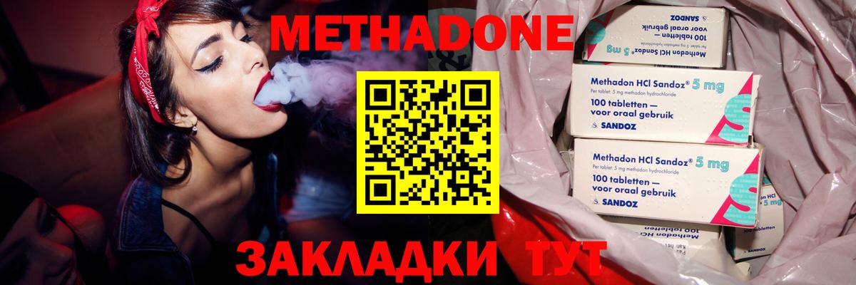 Метадон methadone  МЕТАДОН белоснежный  Вход с VPN  Санкт-Петербург 