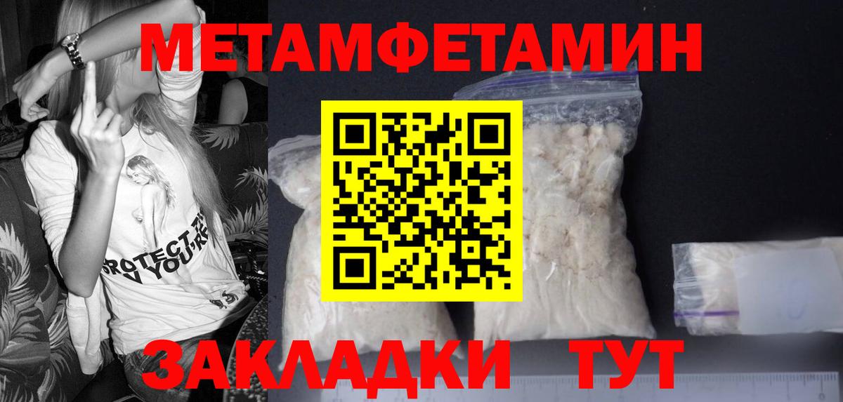 Санкт-Петербург  Первитин Декстрометамфетамин 99.9%  Первитин Декстрометамфетамин 99.9%  Метамфетамин  Вход с VPN 