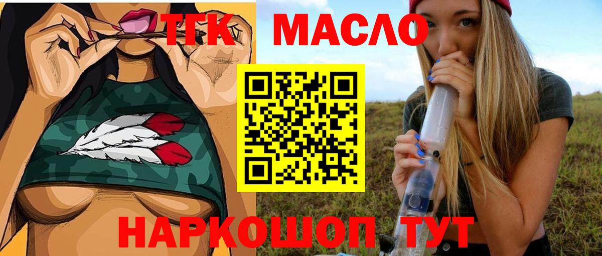 Дистиллят ТГК Wax  ТГК гашишное масло  Санкт-Петербург  Вход с VPN 